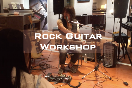 Permalink to: ロック・ギター・ワークショップ Permalink to: ロック・ギター・ワークショップ